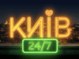 Ревізор без купюр